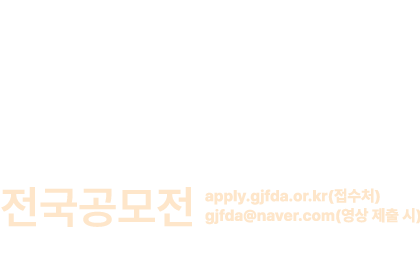 대한민국 디자인공모전